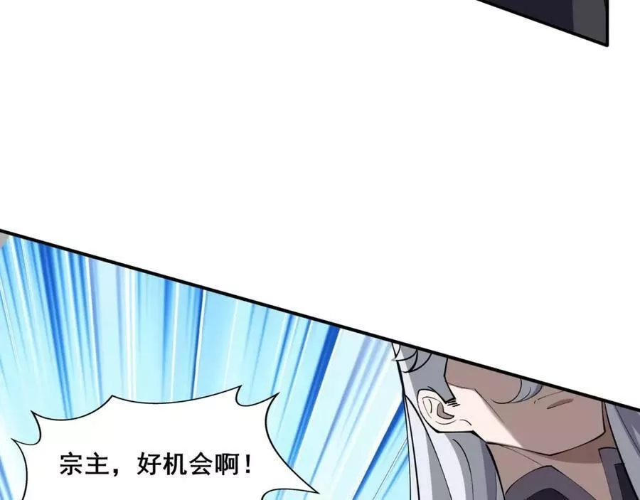 从渡劫开始,第69话 混战与抉择,第60张
